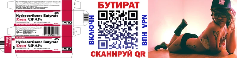 БУТИРАТ оксана Великий Новгород