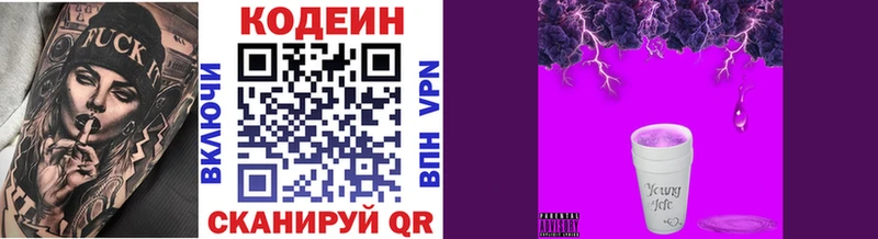 Кодеин напиток Lean (лин)  купить   Великий Новгород 
