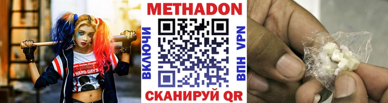 Метадон VHQ  Великий Новгород 